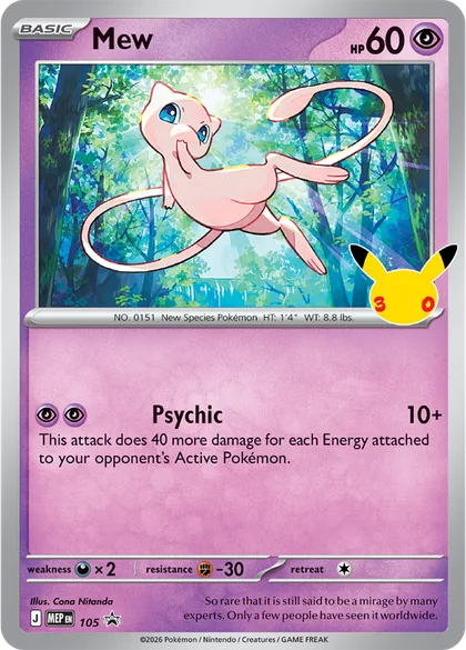 Mew